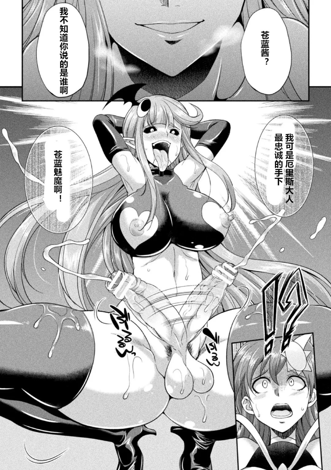[Gekka Kaguya] Tenkou Seiki Vermilion Akuma no Kenkyuujo Fhentai - Page 21