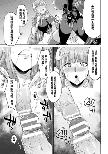 [Gekka Kaguya] Tenkou Seiki Vermilion Akuma no Kenkyuujo Fhentai - Page 15