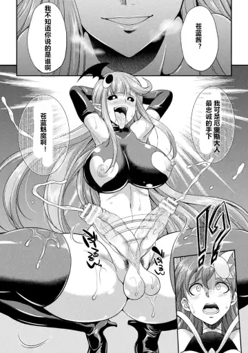 [Gekka Kaguya] Tenkou Seiki Vermilion Akuma no Kenkyuujo Fhentai - Page 21