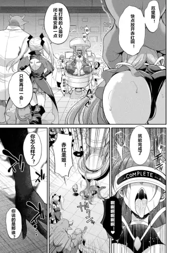 [Gekka Kaguya] Tenkou Seiki Vermilion Akuma no Kenkyuujo Fhentai - Page 3