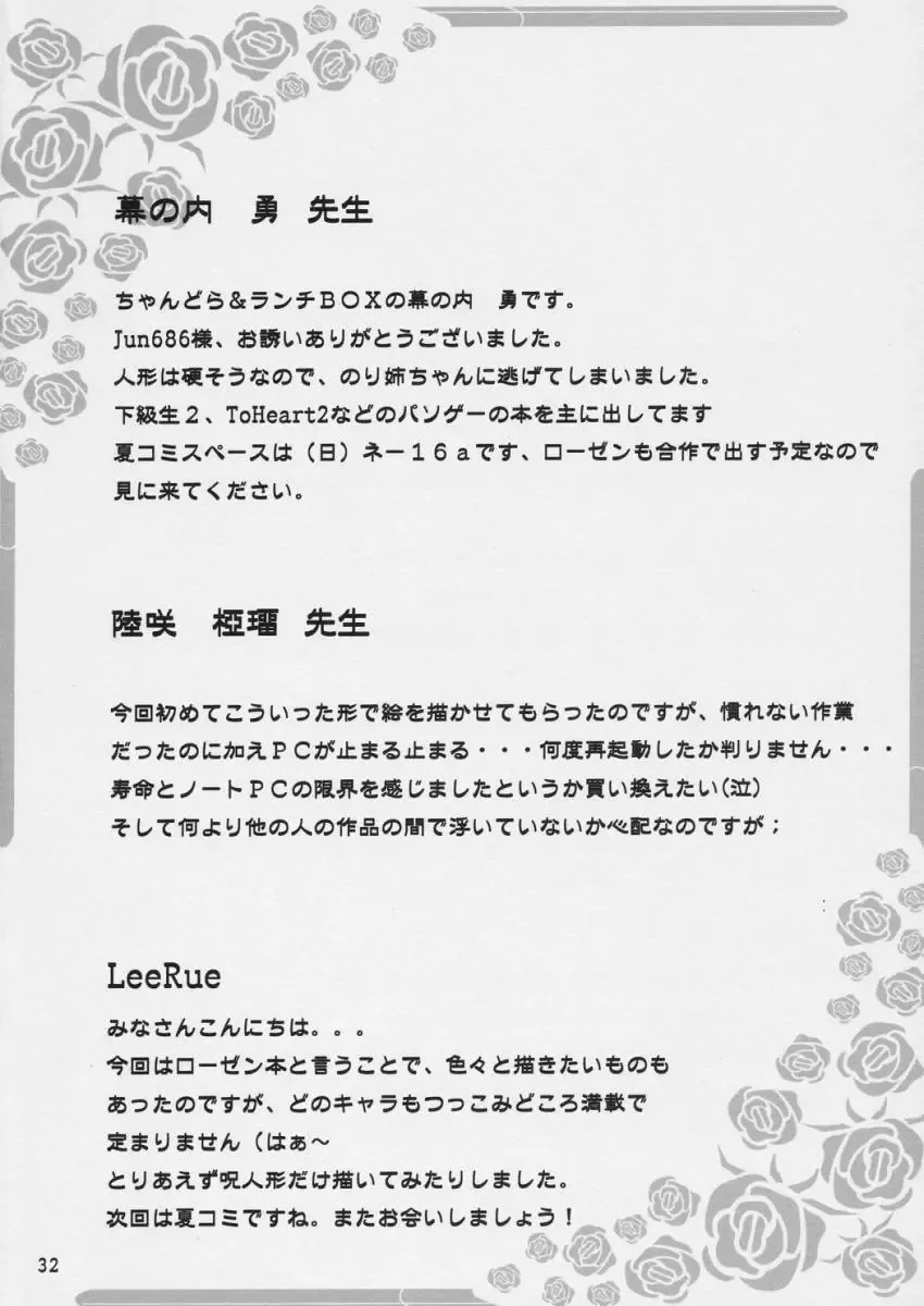 [Nori] Setumei shi te choudai Fhentai - Page 31