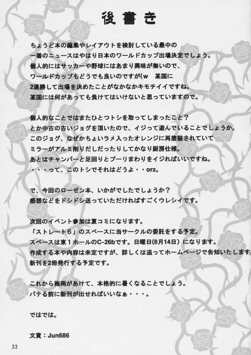 [Nori] Setumei shi te choudai Fhentai - Page 32