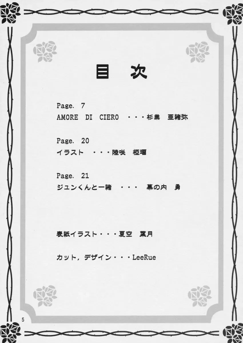 [Nori] Setumei shi te choudai Fhentai - Page 4