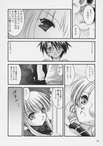 [Nori] Setumei shi te choudai Fhentai - Page 11