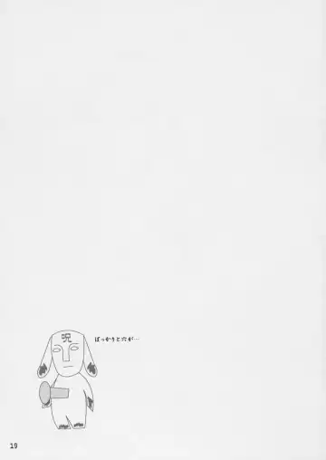 [Nori] Setumei shi te choudai Fhentai - Page 18