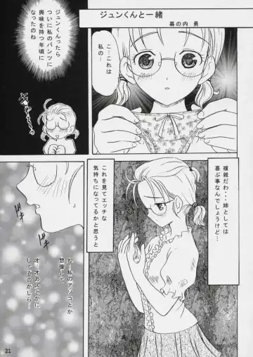 [Nori] Setumei shi te choudai Fhentai - Page 20