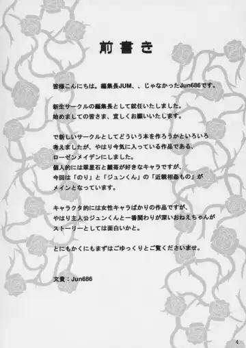 [Nori] Setumei shi te choudai Fhentai - Page 3