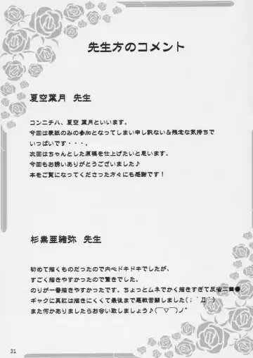 [Nori] Setumei shi te choudai Fhentai - Page 30