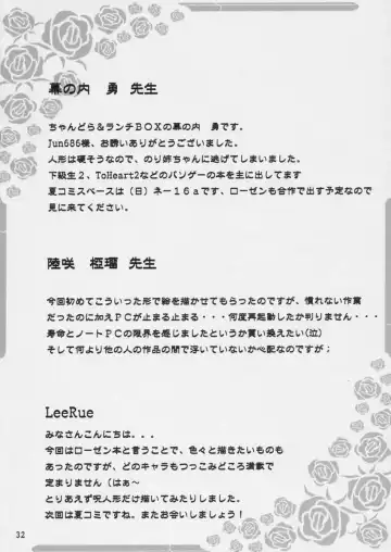 [Nori] Setumei shi te choudai Fhentai - Page 31