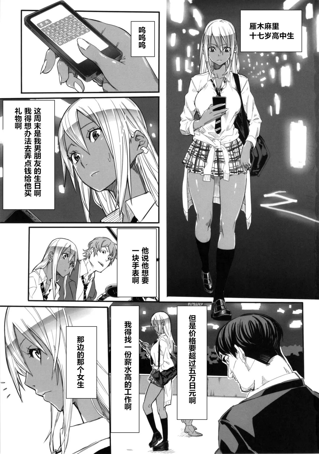 Kuro Gal Goudoubon Fhentai - Page 11