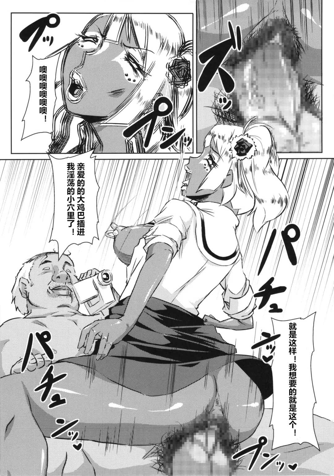 Kuro Gal Goudoubon Fhentai - Page 23