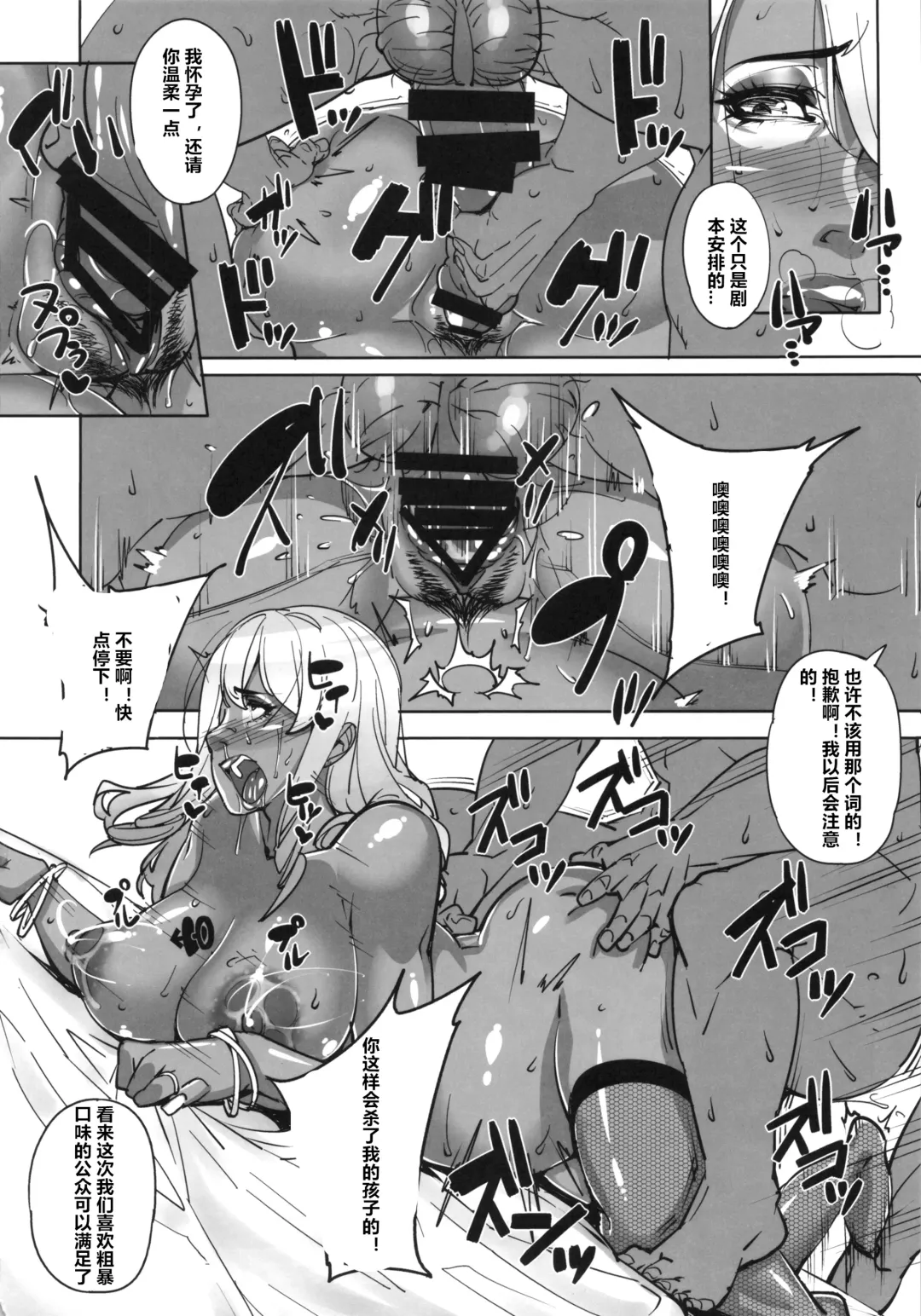 Kuro Gal Goudoubon Fhentai - Page 40