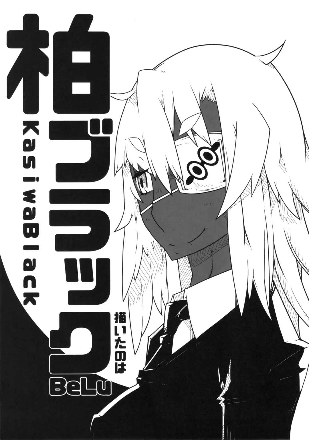 Kuro Gal Goudoubon Fhentai - Page 43