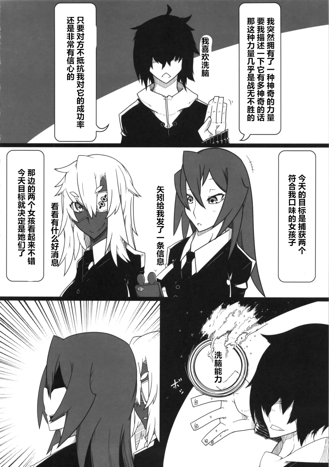 Kuro Gal Goudoubon Fhentai - Page 44