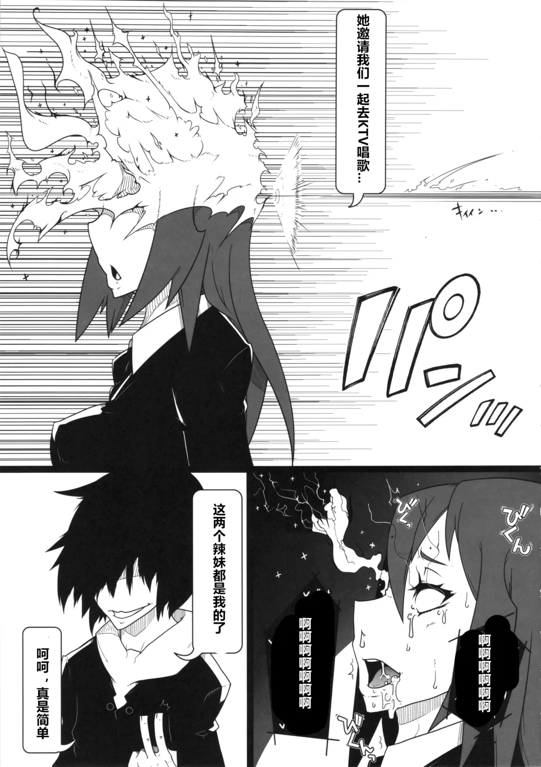 Kuro Gal Goudoubon Fhentai - Page 45