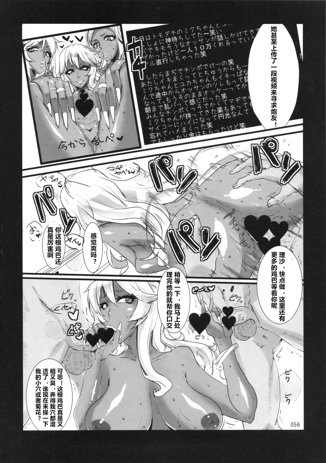 Kuro Gal Goudoubon Fhentai - Page 56