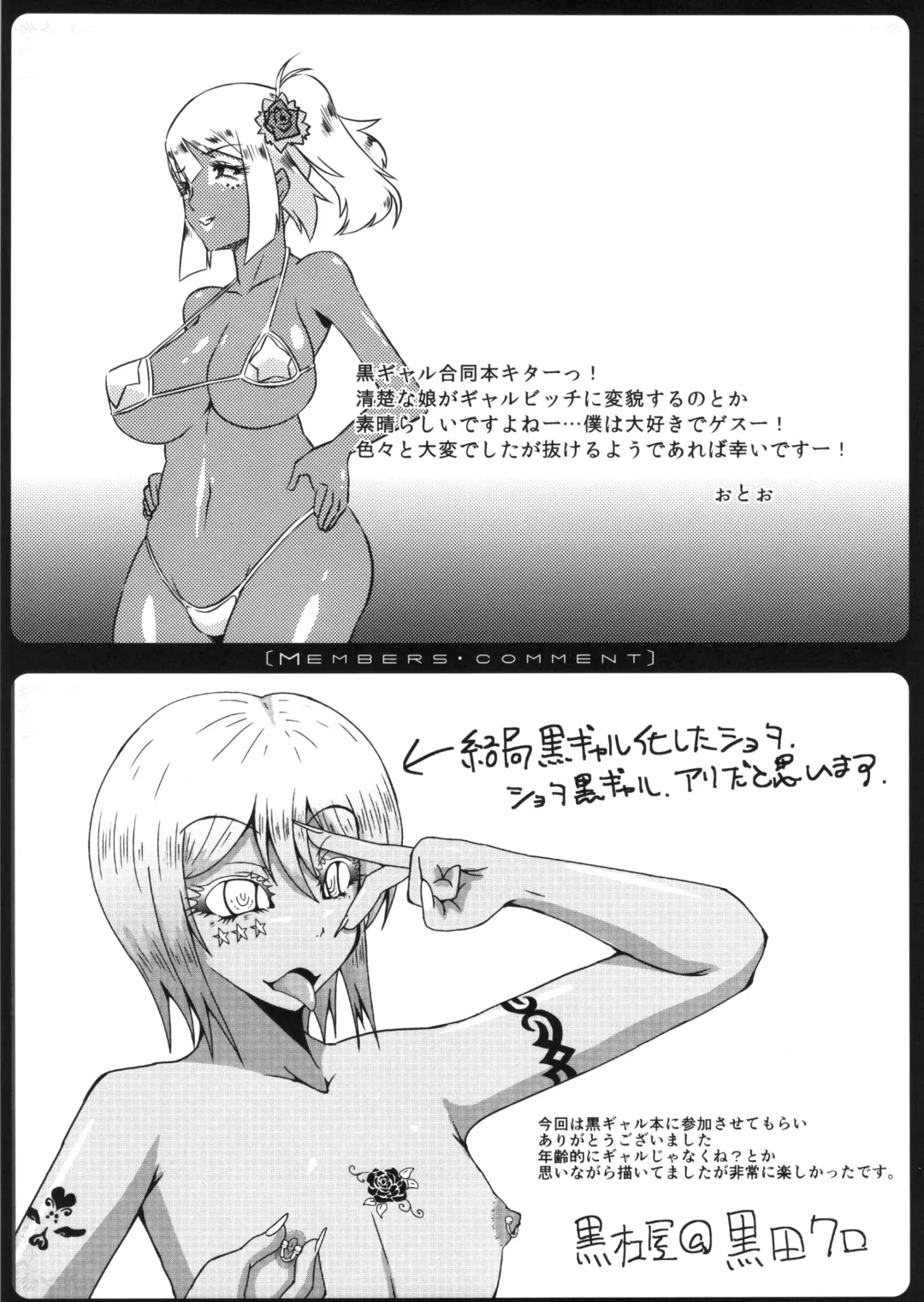 Kuro Gal Goudoubon Fhentai - Page 65