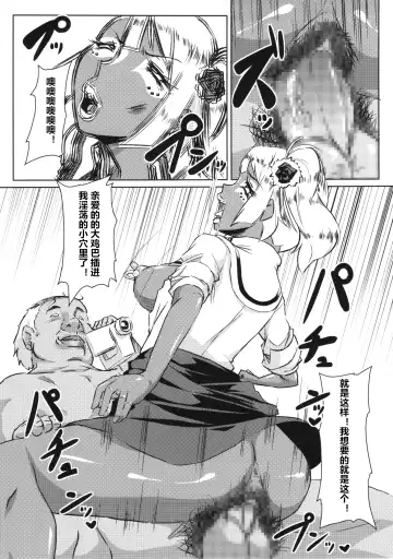 Kuro Gal Goudoubon Fhentai - Page 23