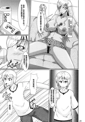 Kuro Gal Goudoubon Fhentai - Page 28