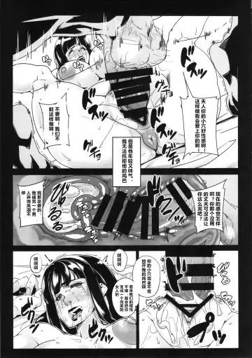 Kuro Gal Goudoubon Fhentai - Page 37