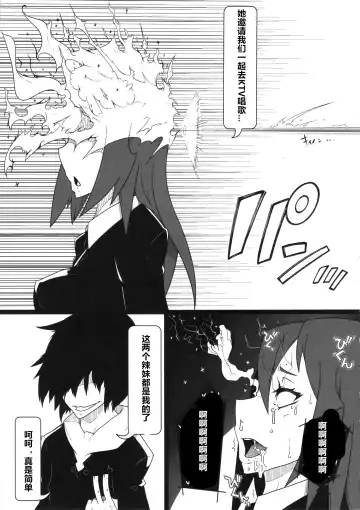 Kuro Gal Goudoubon Fhentai - Page 45