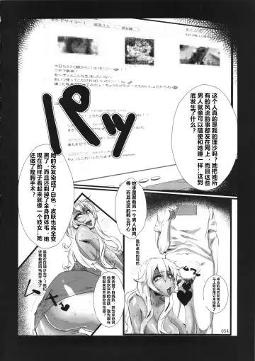 Kuro Gal Goudoubon Fhentai - Page 54