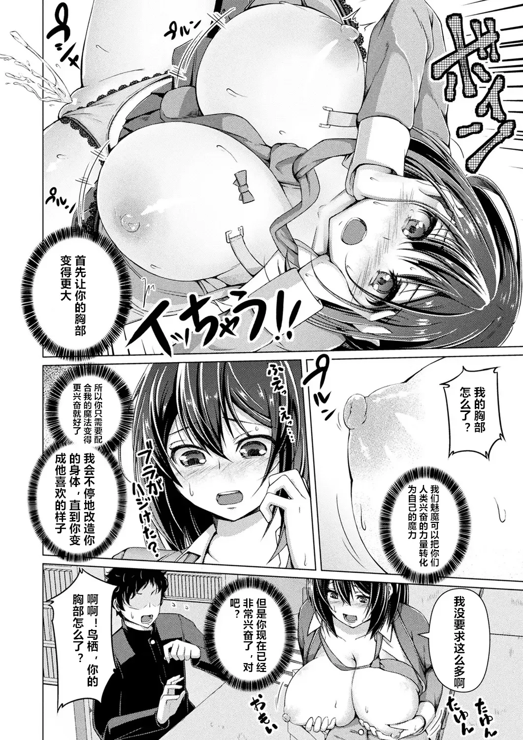 [Aikawa Monako] Kawaru Shintai, Kawaranu Omoi ~Kuro Gal Zuki no Kare no Tame ni~ Fhentai - Page 6