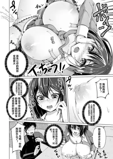 [Aikawa Monako] Kawaru Shintai, Kawaranu Omoi ~Kuro Gal Zuki no Kare no Tame ni~ Fhentai - Page 6