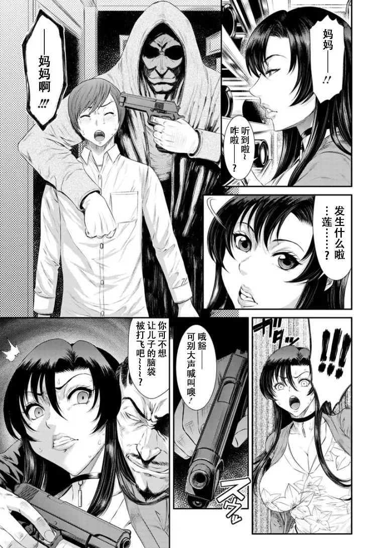 [Sunagawa Tara] Dassai Nikuyokugurui ni Ochite ch.2 Fhentai - Page 4