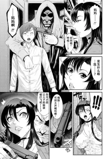 [Sunagawa Tara] Dassai Nikuyokugurui ni Ochite ch.2 Fhentai - Page 4
