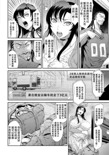 [Sunagawa Tara] Dassai Nikuyokugurui ni Ochite ch.2 Fhentai - Page 5