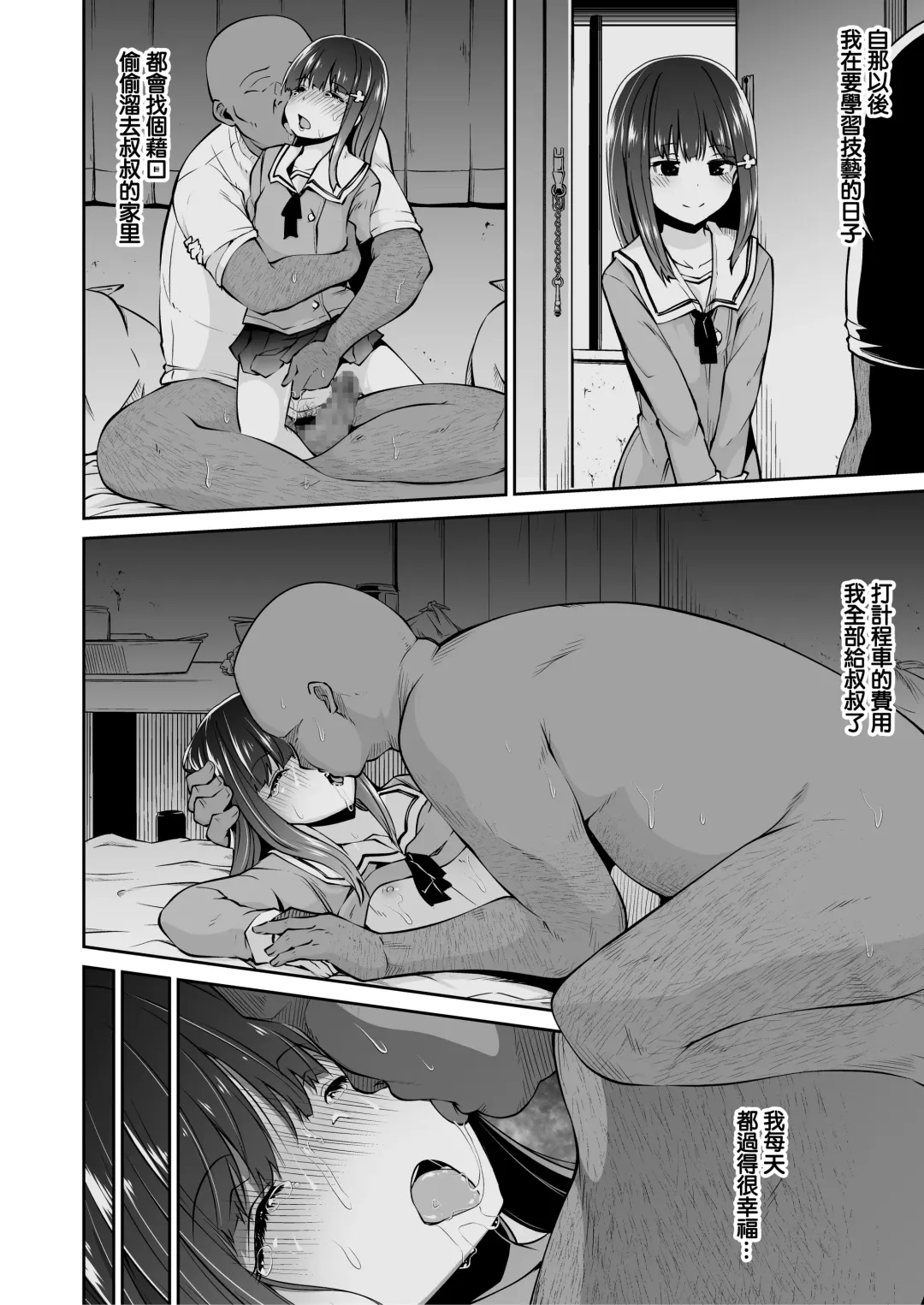 [Leafy] Dokoni demo aru youna kimi to boku no, dokonimo nai junai no katachi Fhentai - Page 20