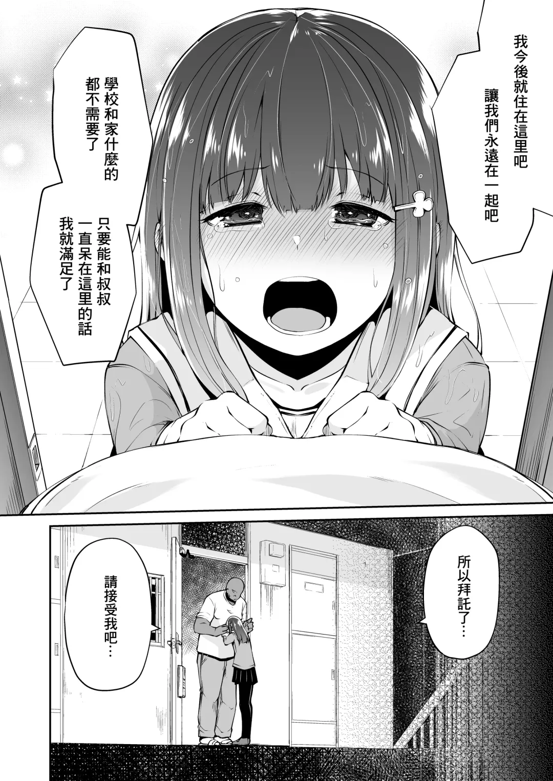 [Leafy] Dokoni demo aru youna kimi to boku no, dokonimo nai junai no katachi Fhentai - Page 24