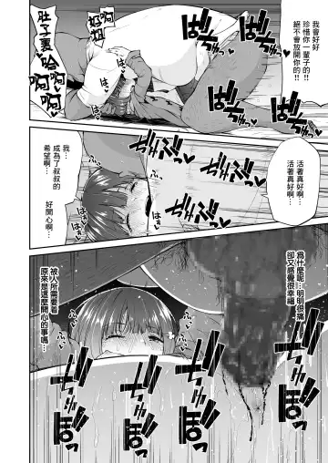 [Leafy] Dokoni demo aru youna kimi to boku no, dokonimo nai junai no katachi Fhentai - Page 16