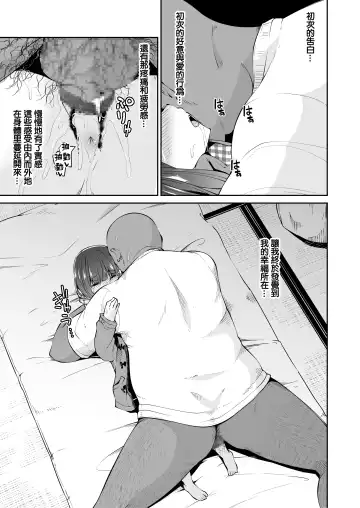 [Leafy] Dokoni demo aru youna kimi to boku no, dokonimo nai junai no katachi Fhentai - Page 19