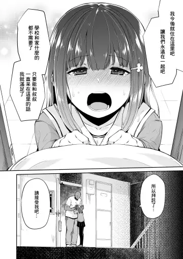 [Leafy] Dokoni demo aru youna kimi to boku no, dokonimo nai junai no katachi Fhentai - Page 24