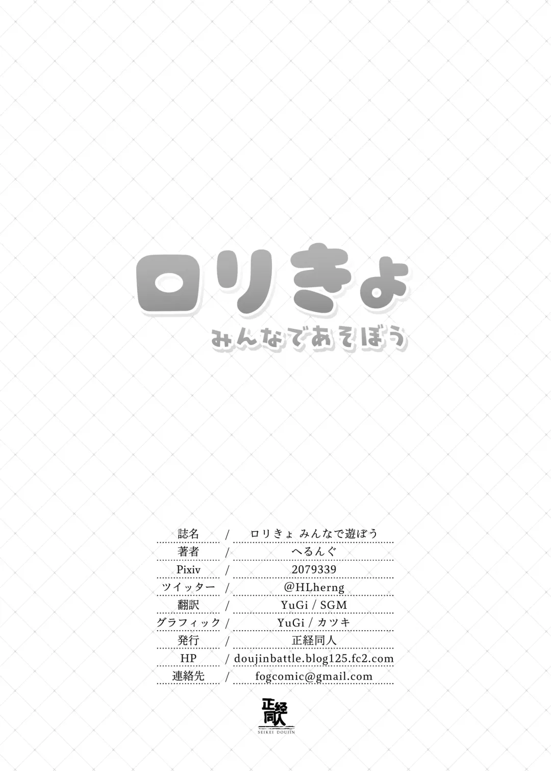 [Hsuliherng] Loli Kyo Minna de Asobou Fhentai - Page 15