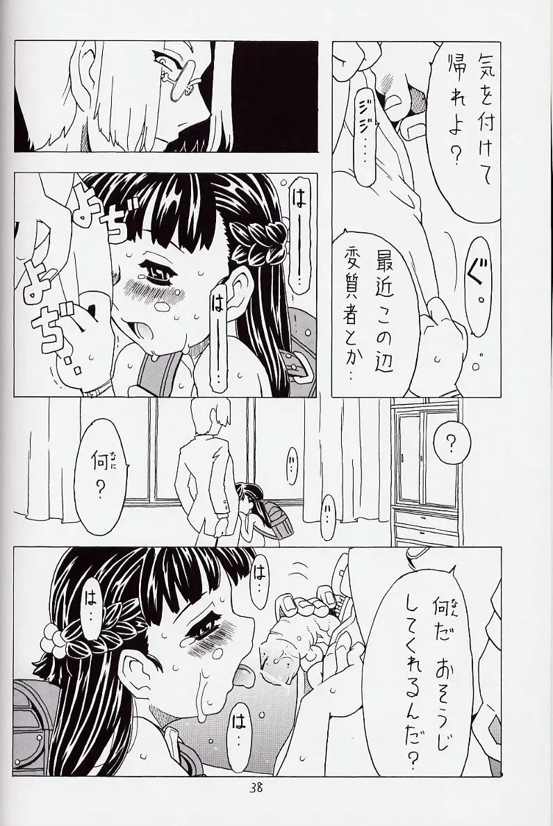 [Gorgeous Takarada] Soratobu Orikou 6 Fhentai - Page 38