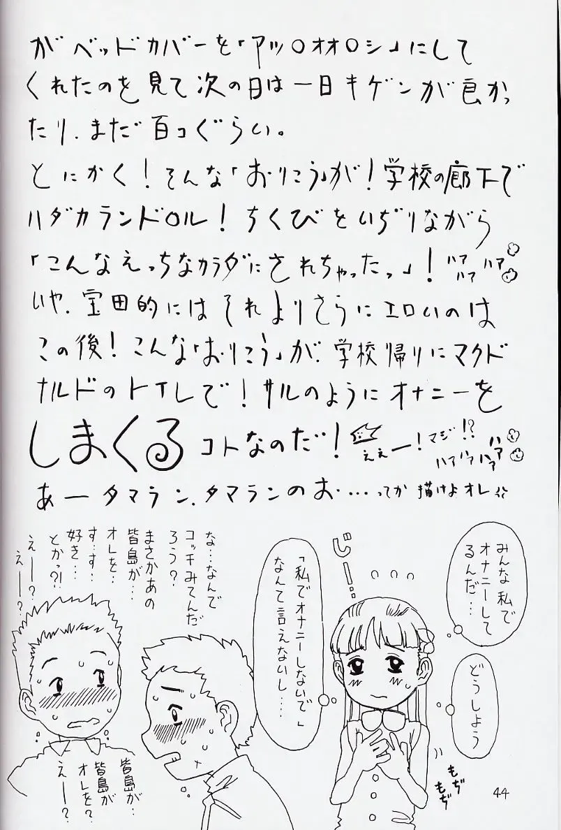 [Gorgeous Takarada] Soratobu Orikou 6 Fhentai - Page 44