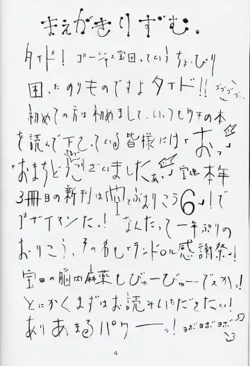 [Gorgeous Takarada] Soratobu Orikou 6 Fhentai - Page 4