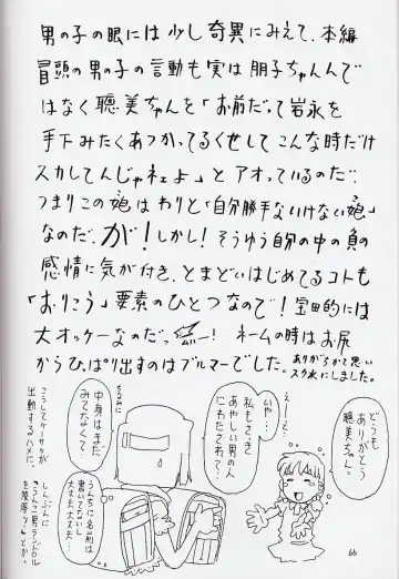 [Gorgeous Takarada] Soratobu Orikou 6 Fhentai - Page 66