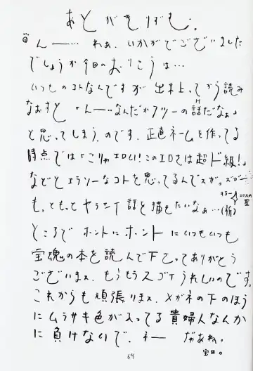 [Gorgeous Takarada] Soratobu Orikou 6 Fhentai - Page 69