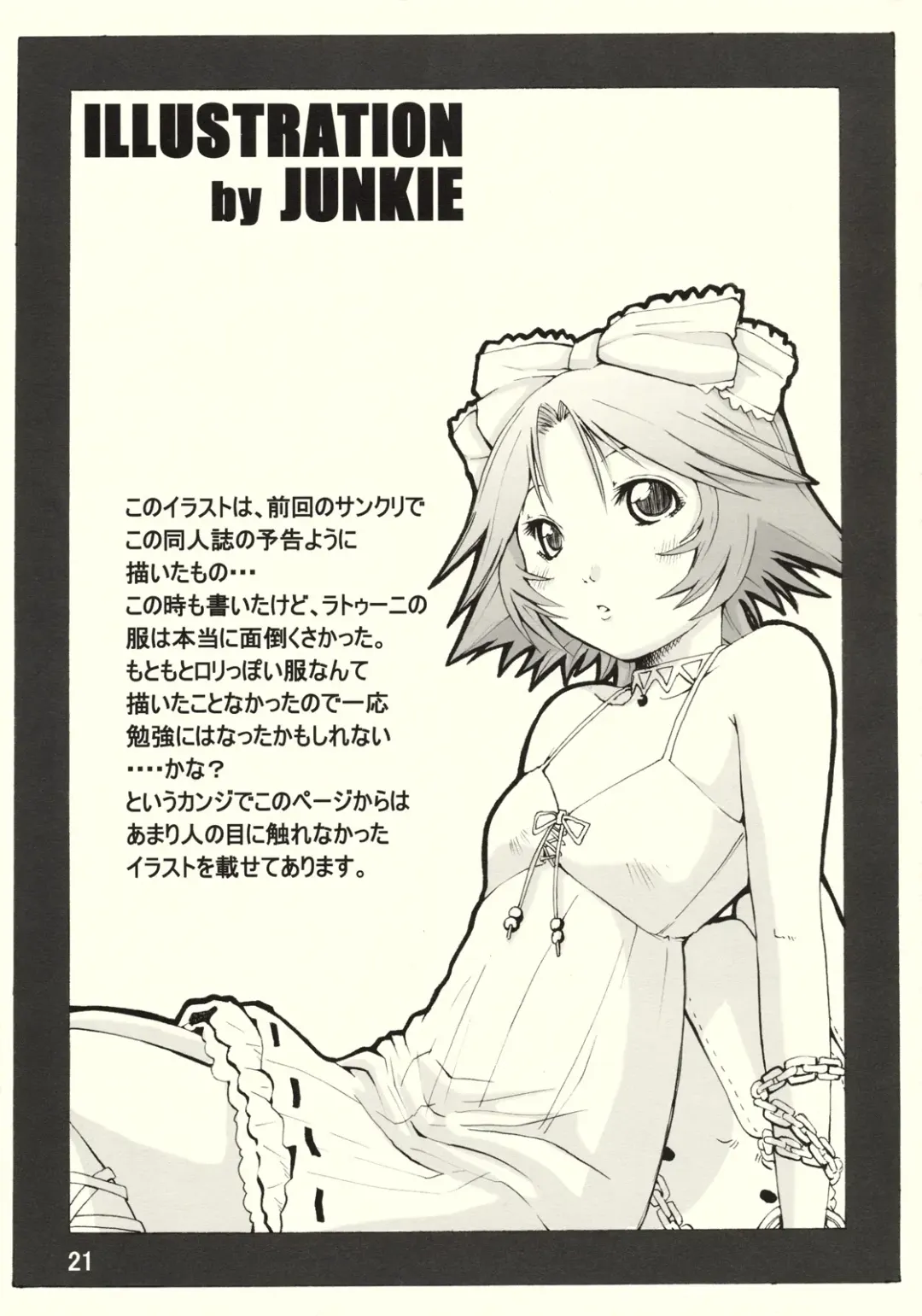 [Junkie] Ratokan Fhentai - Page 20