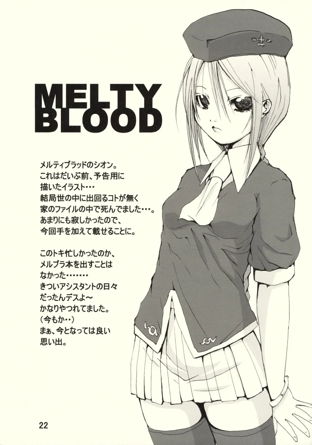 [Junkie] Ratokan Fhentai - Page 21