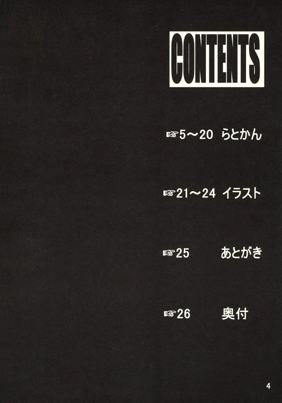 [Junkie] Ratokan Fhentai - Page 3