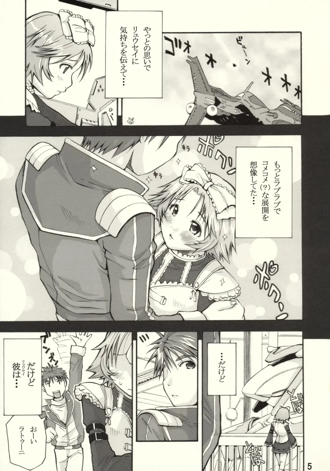 [Junkie] Ratokan Fhentai - Page 4