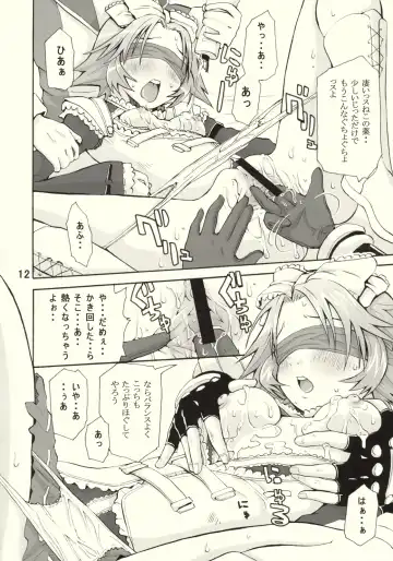 [Junkie] Ratokan Fhentai - Page 11