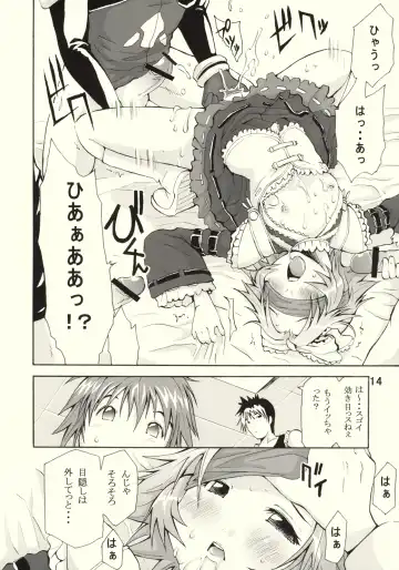 [Junkie] Ratokan Fhentai - Page 13