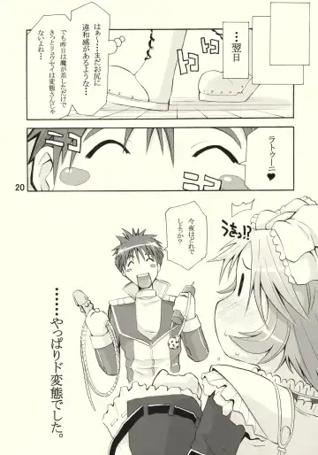 [Junkie] Ratokan Fhentai - Page 19