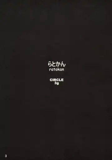 [Junkie] Ratokan Fhentai - Page 2